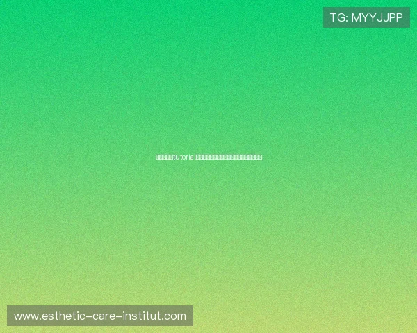 世界杯买球tutorial详细指南帮助新手快速掌握投注技巧与流程